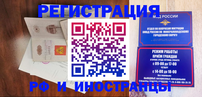 временная регистрация госуслуги в Новоалтайске